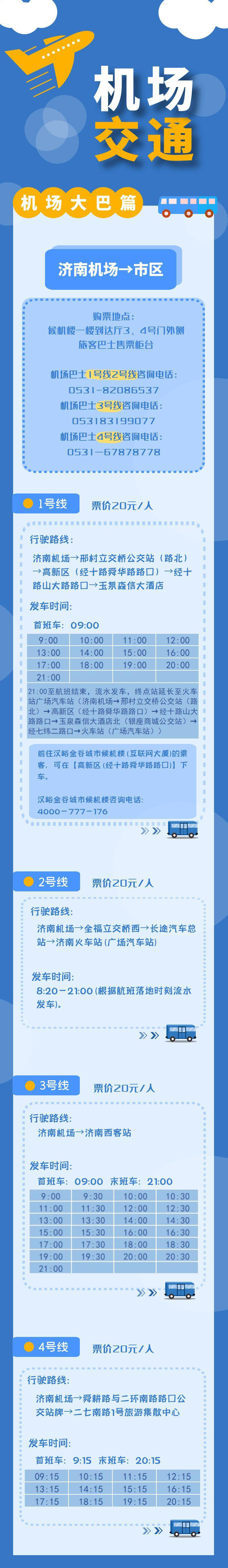 图怪兽_机场大巴1进港 拷贝.jpg