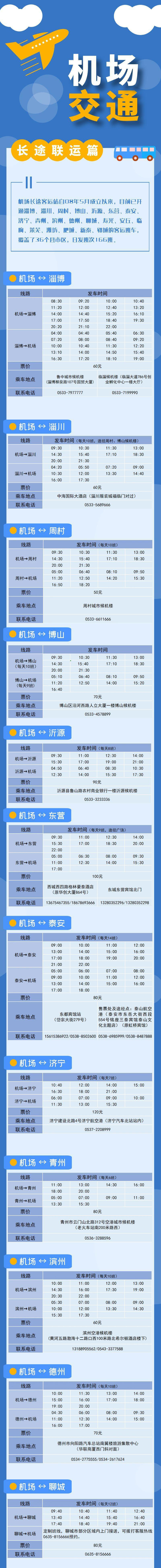图怪兽_长途客运1 拷贝.jpg