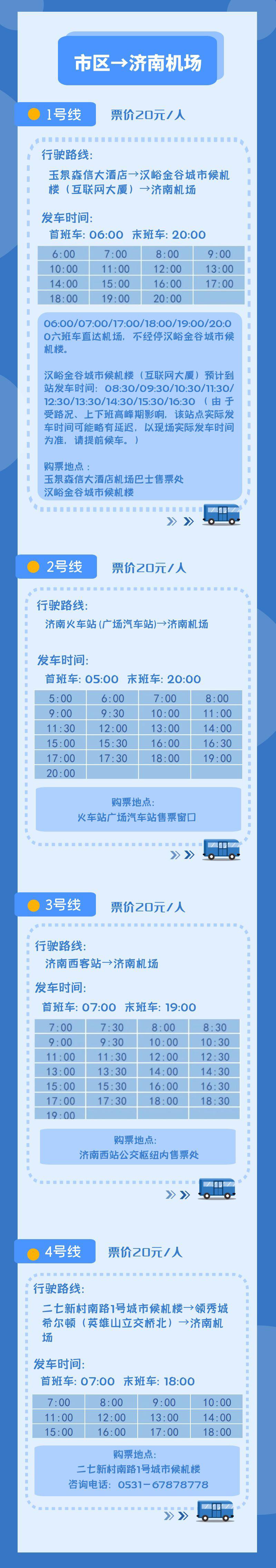 图怪兽_机场大巴2出港 拷贝.jpg