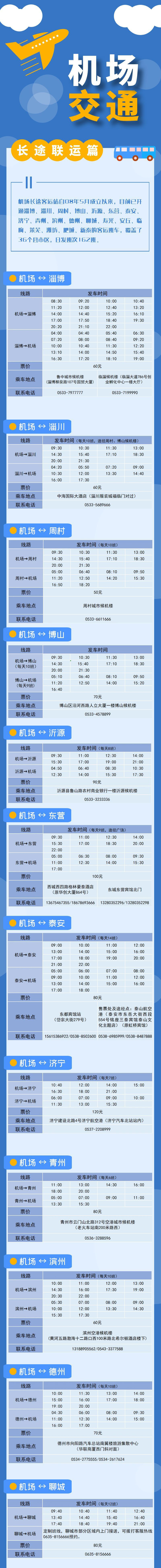 图怪兽_长途客运1 拷贝.jpg