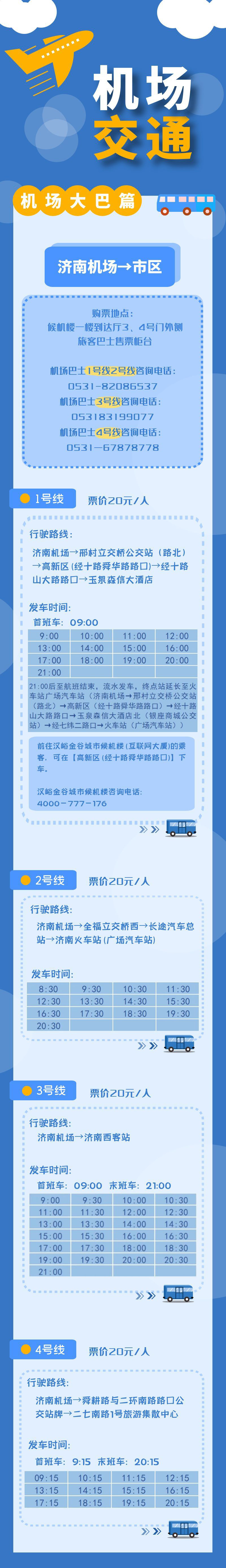 图怪兽_机场大巴1进港 拷贝.jpg