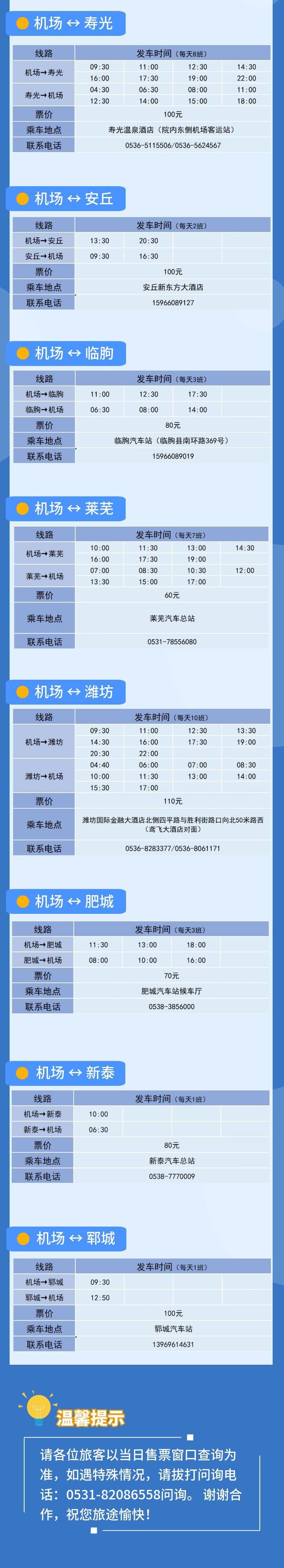 图怪兽_长途客运2 拷贝.jpg